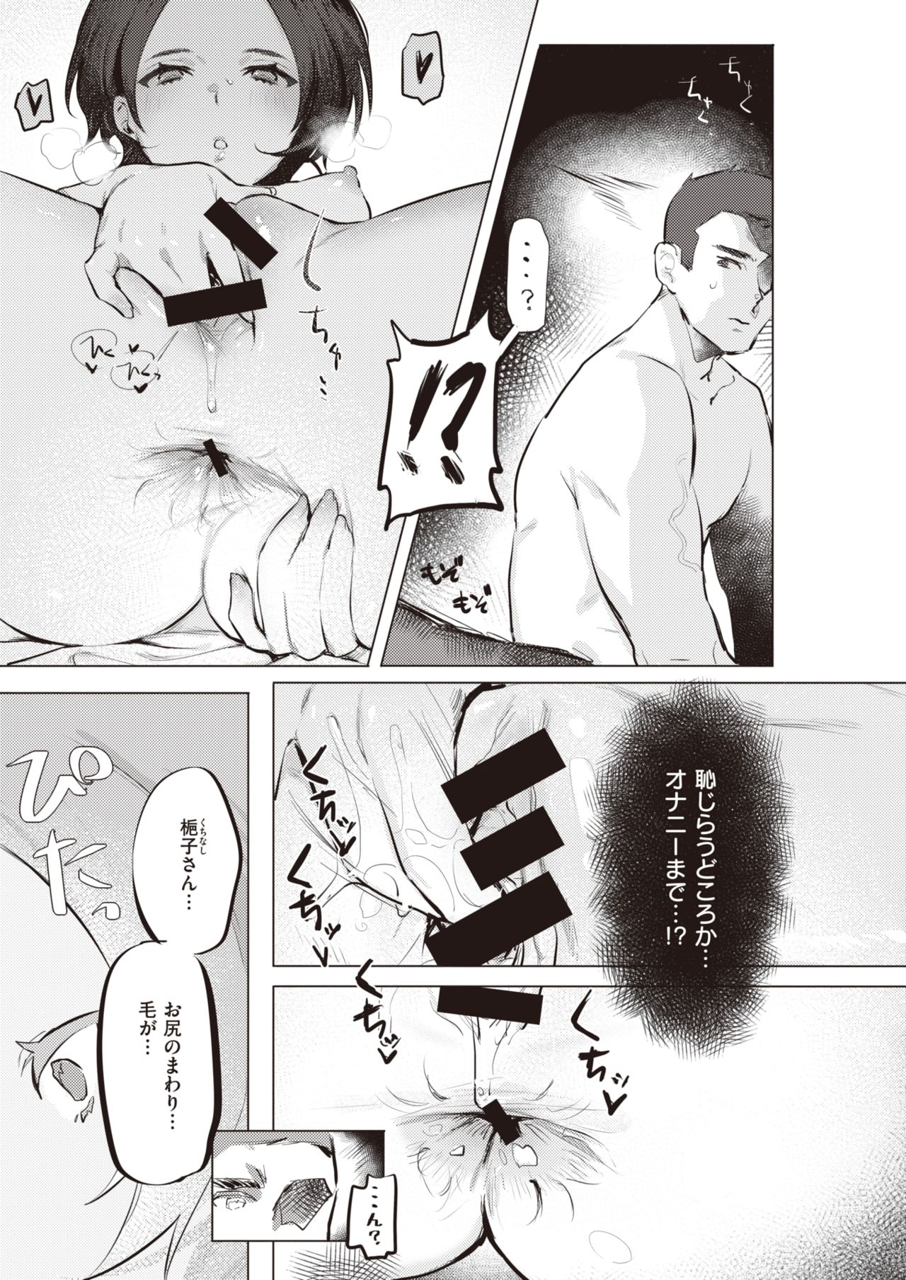 WEEKLY Kairakuten 2021 No.09 page 12 full