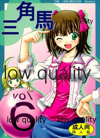 (C72) [でるたほーす (松上くられ)] 三角馬 Vol.6 (アイドルマスター) cover