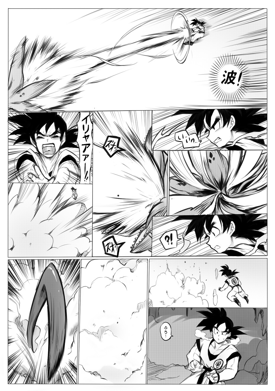 接触 page 12 full