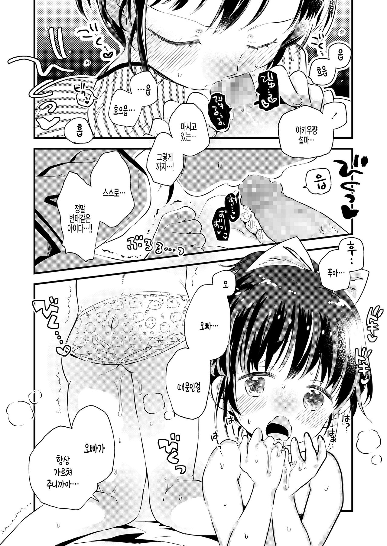 Teppoudama dayo! Yakiu chan page 12 full
