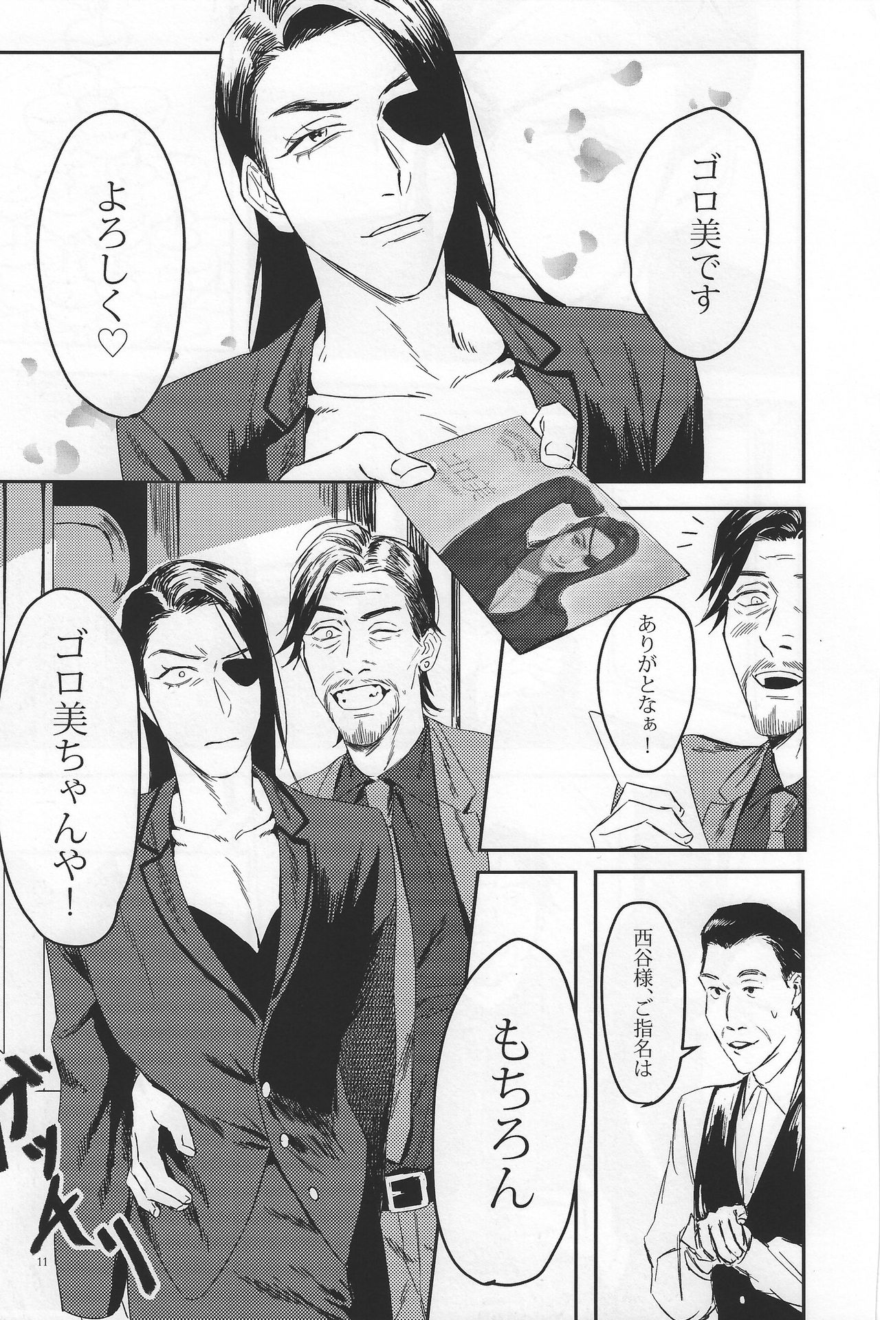 Kon'ya wa futari de pārinai! page 11 full