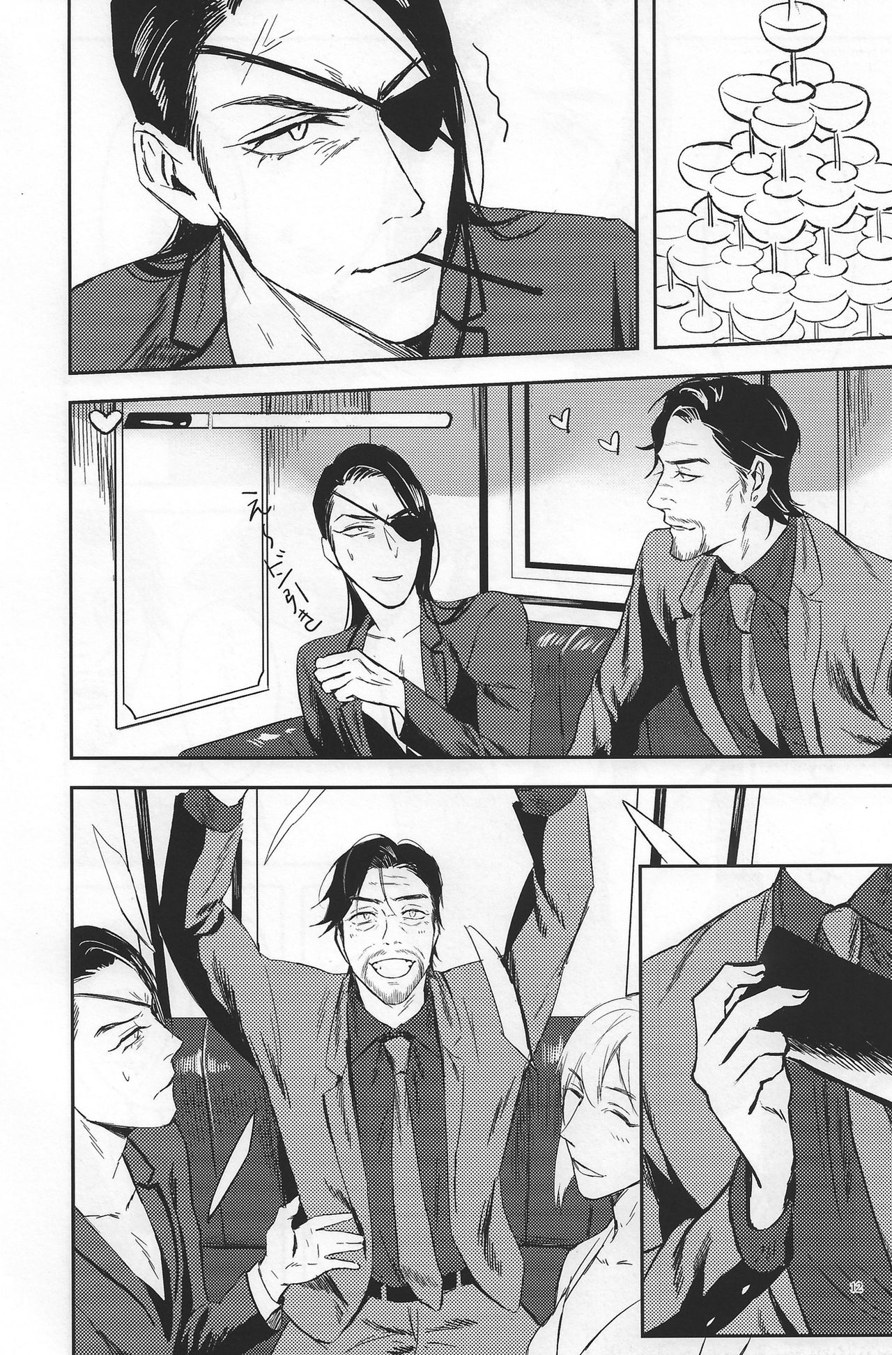 Kon'ya wa futari de pārinai! page 12 full