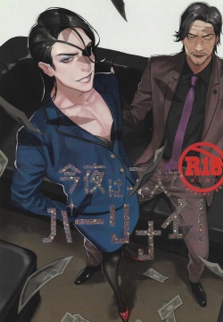 Kon'ya wa futari de pārinai!