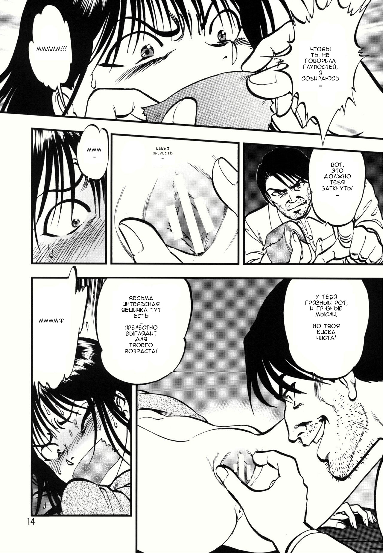 Ura Kuri Hiroi 1 page 11 full