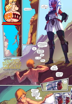 - Not Even Star Wars Arousal -  -  - Complete