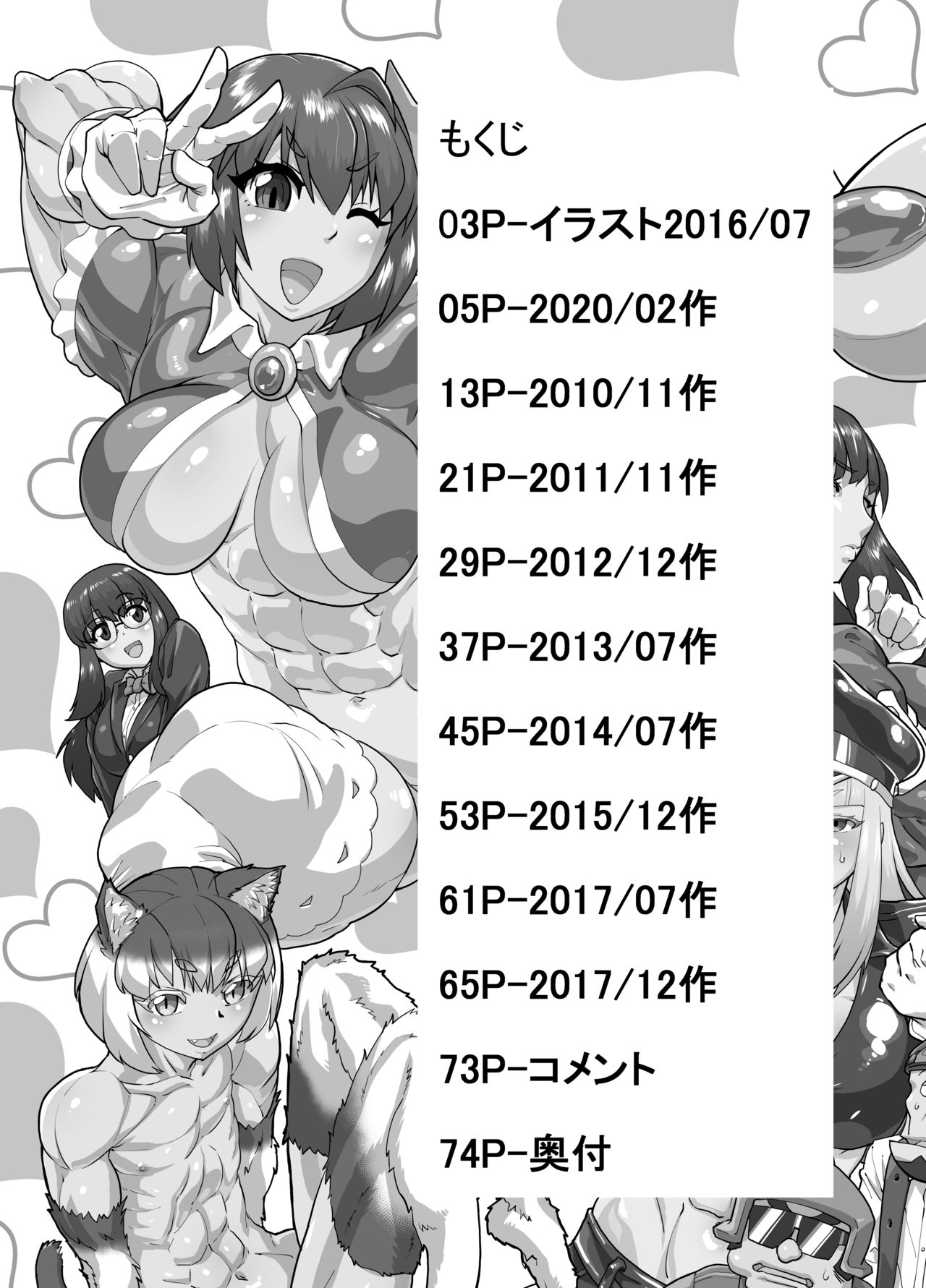 Kinniku mahō shōjo shikkusupakku matome denshi-ban page 4 full