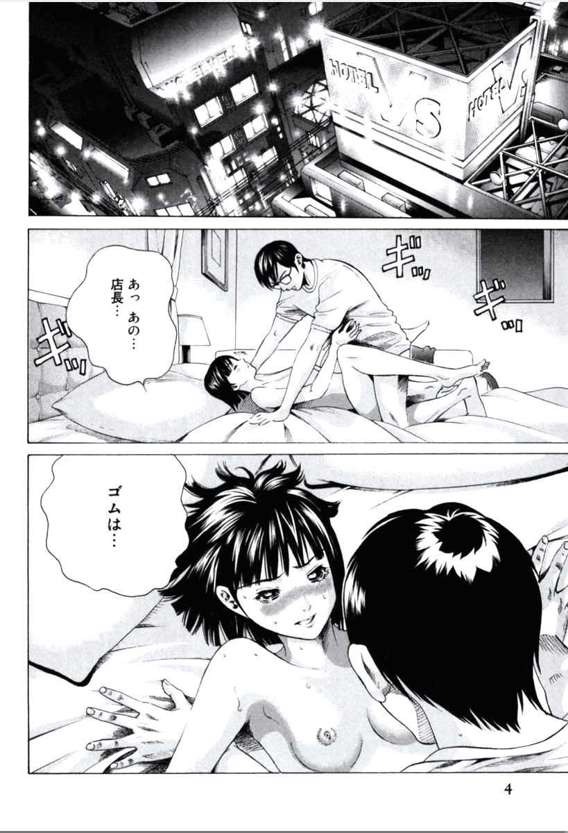 Senpai Kanojyo v02 page 7 full