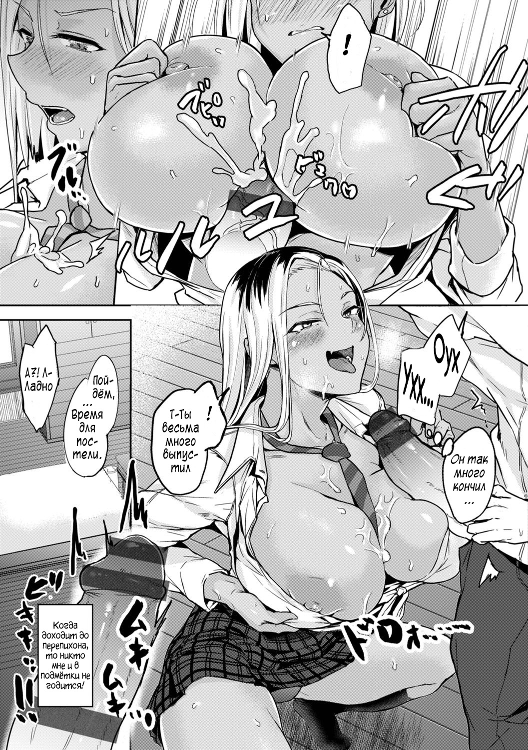 Kuroi-san wa Kashikoi page 9 full