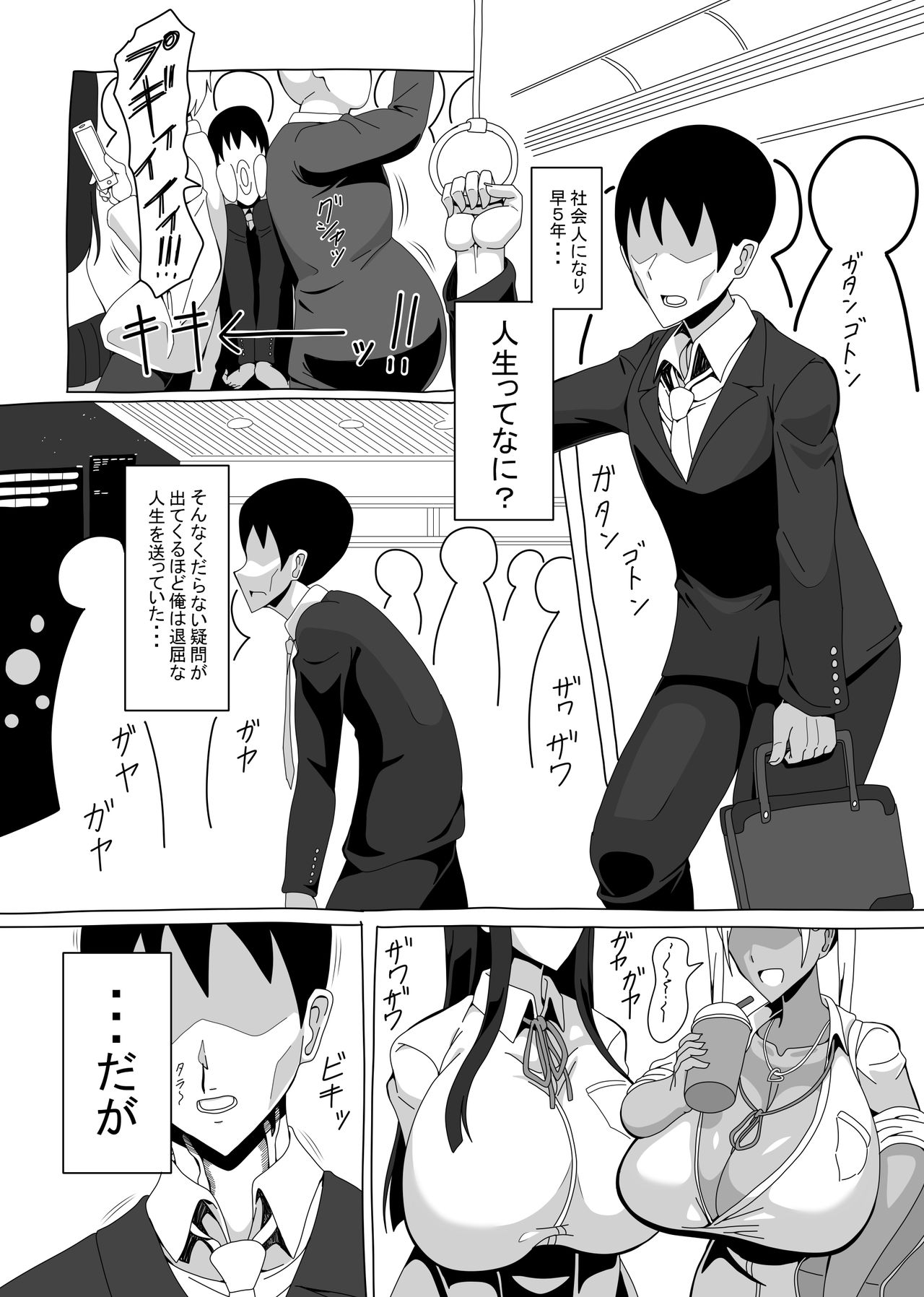 18-Jida yo! Zen'in Shūgō! page 3 full