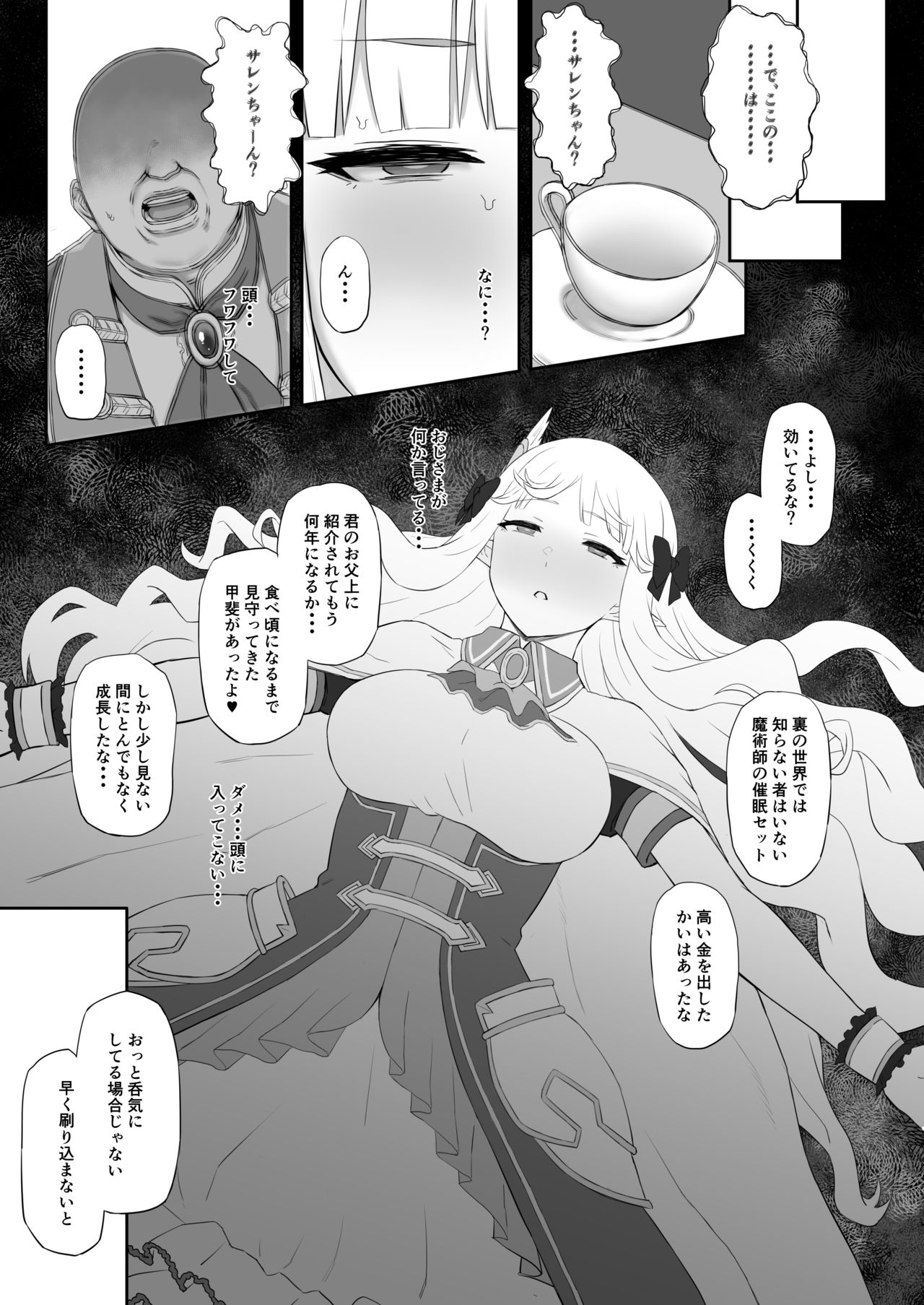 Hypnotized Princess page 4 full