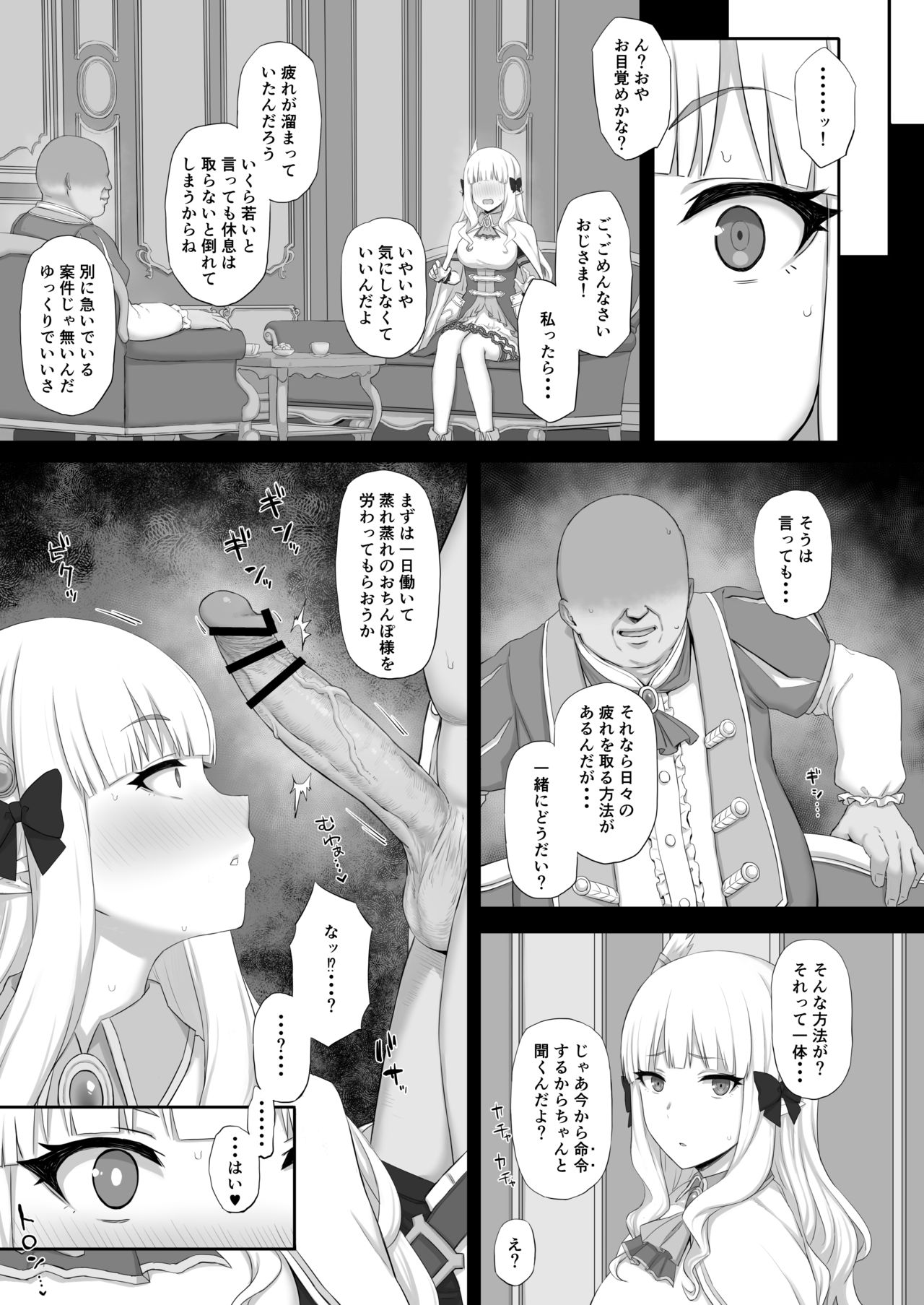 Hypnotized Princess page 6 full