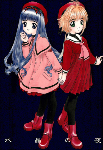 (C55) [Advanced-SS (Anyakunin)] Suishou no Yoru (Various) cover