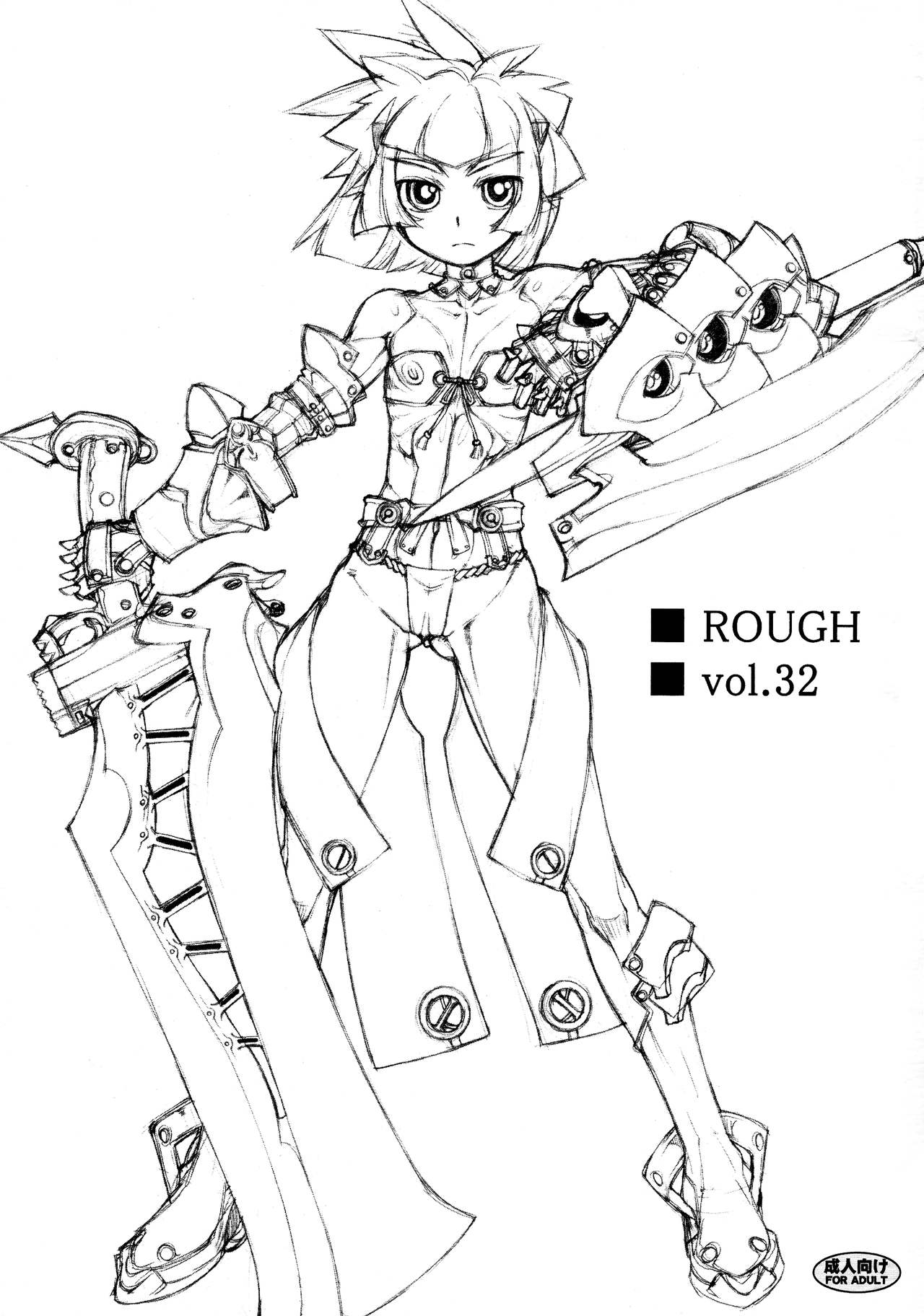 ROUGH vol.32 page 1 full
