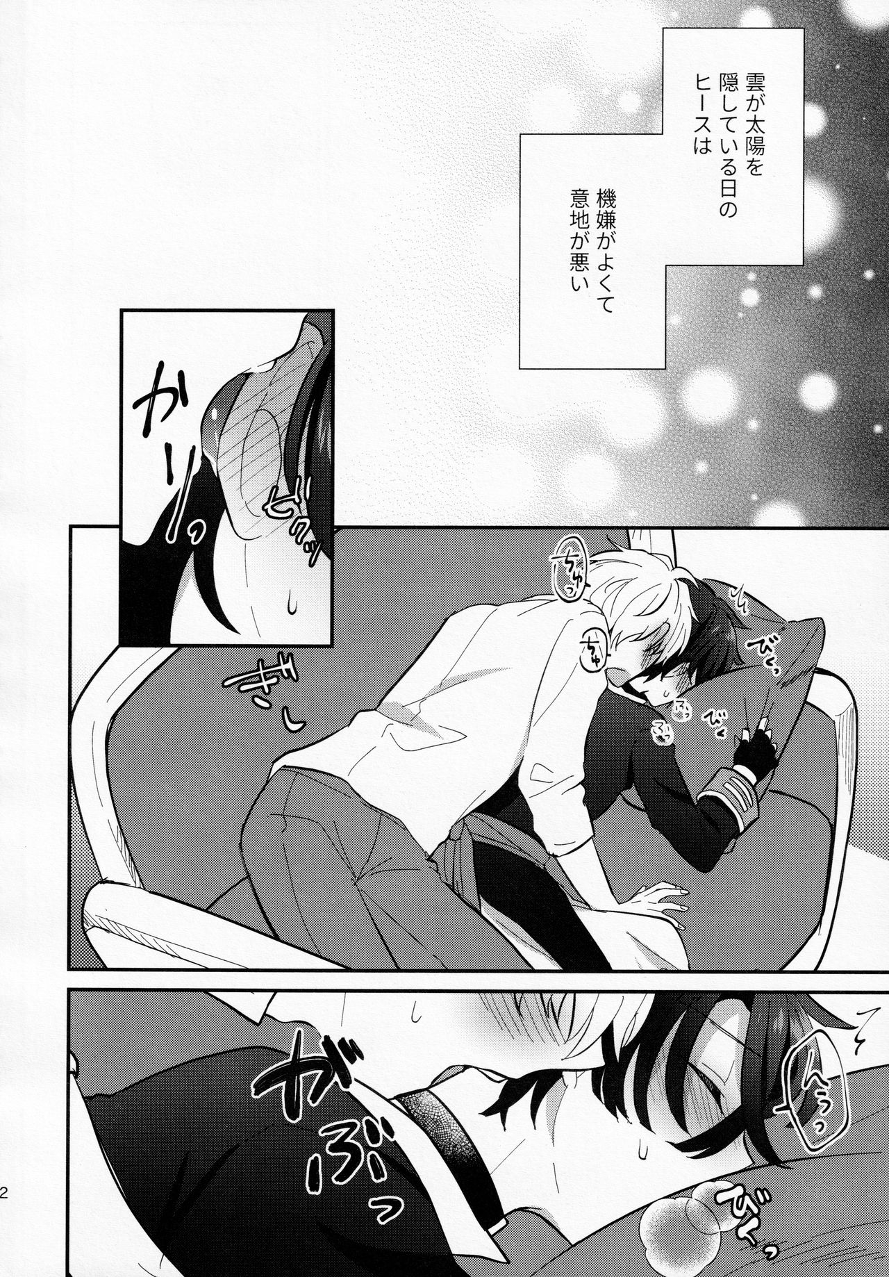 Osananajimi Kaitai Shinsho page 11 full