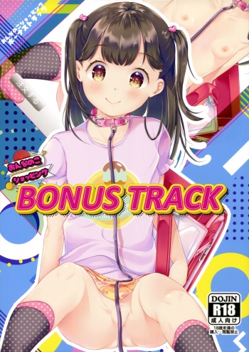 (C97) [ELRIZ (Yamada Konayuki)] Onnanoko Shopping BONUS TRACK cover