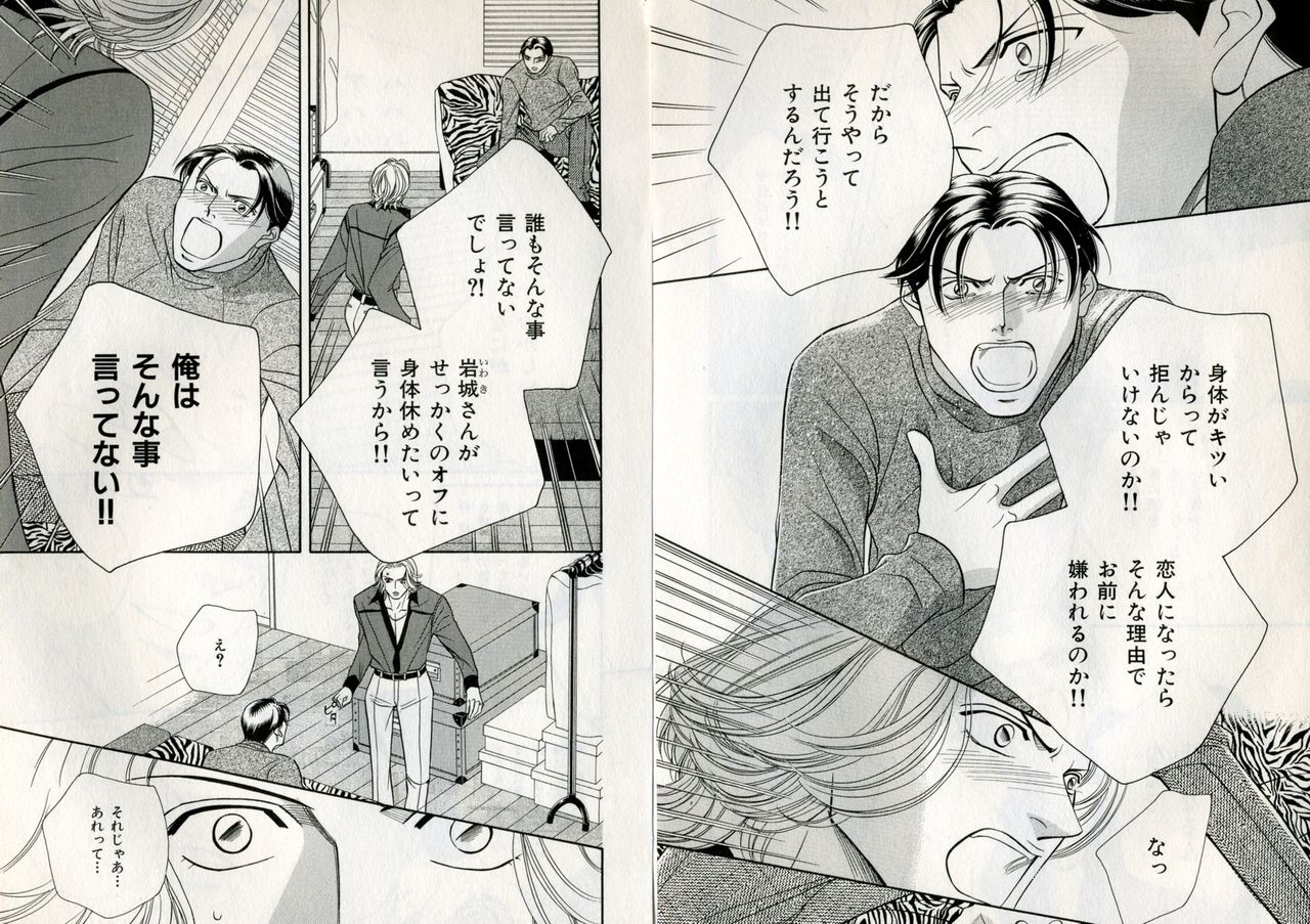 B-BOY Zips 17 調教特集 page 12 full