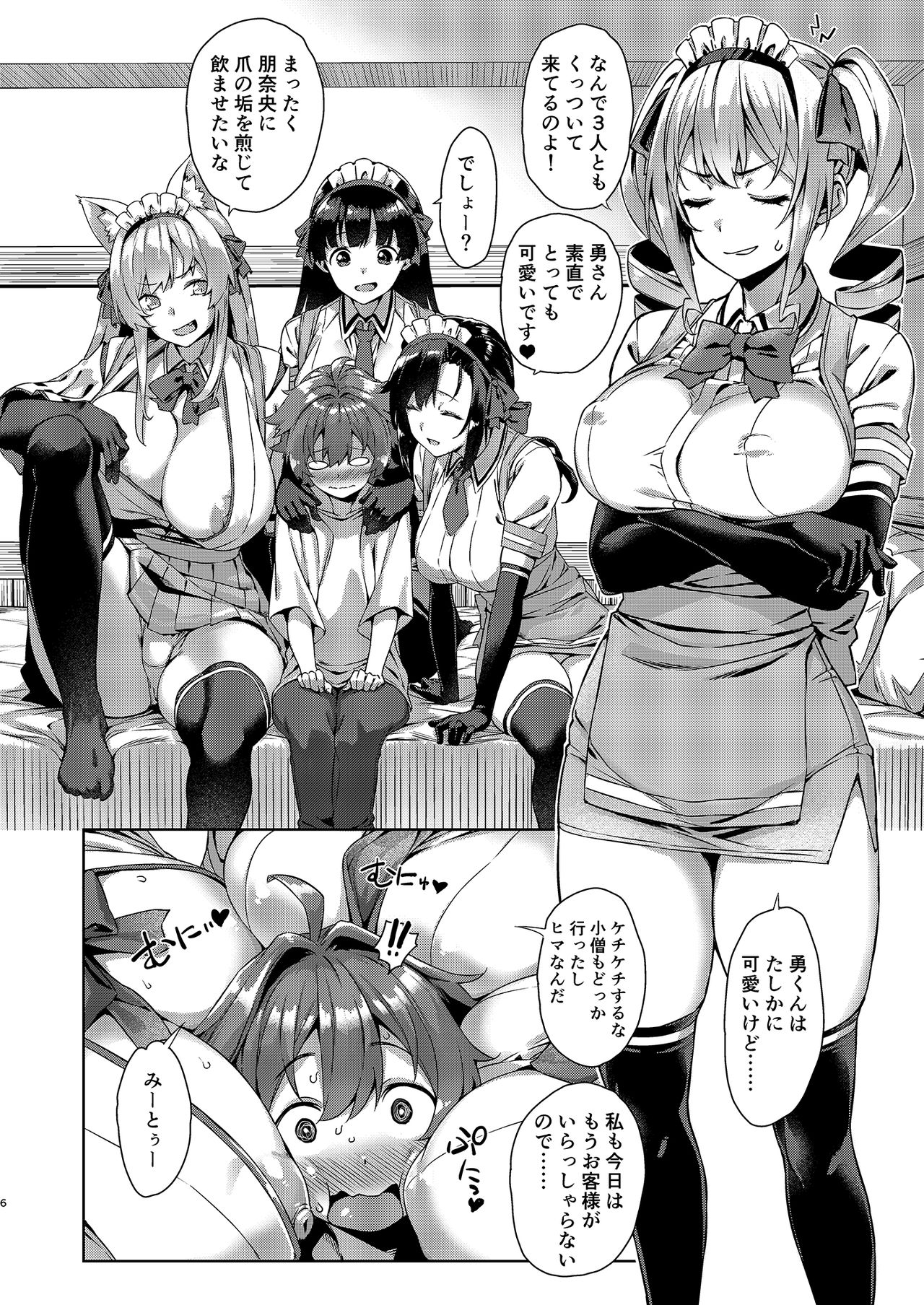 Mayoiga no Onee-san Sono 7 page 6 full