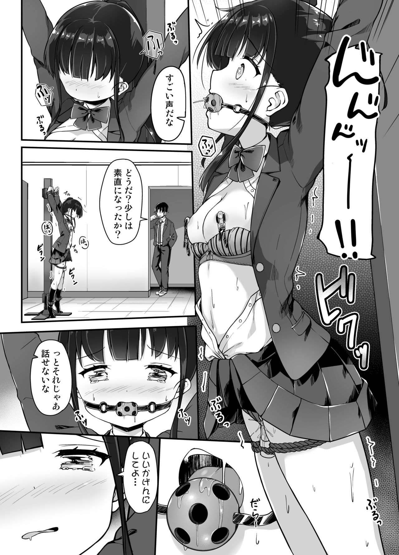 Seitokaichou no Himitsu o Shitta node Kyouryoku shite moratta page 11 full