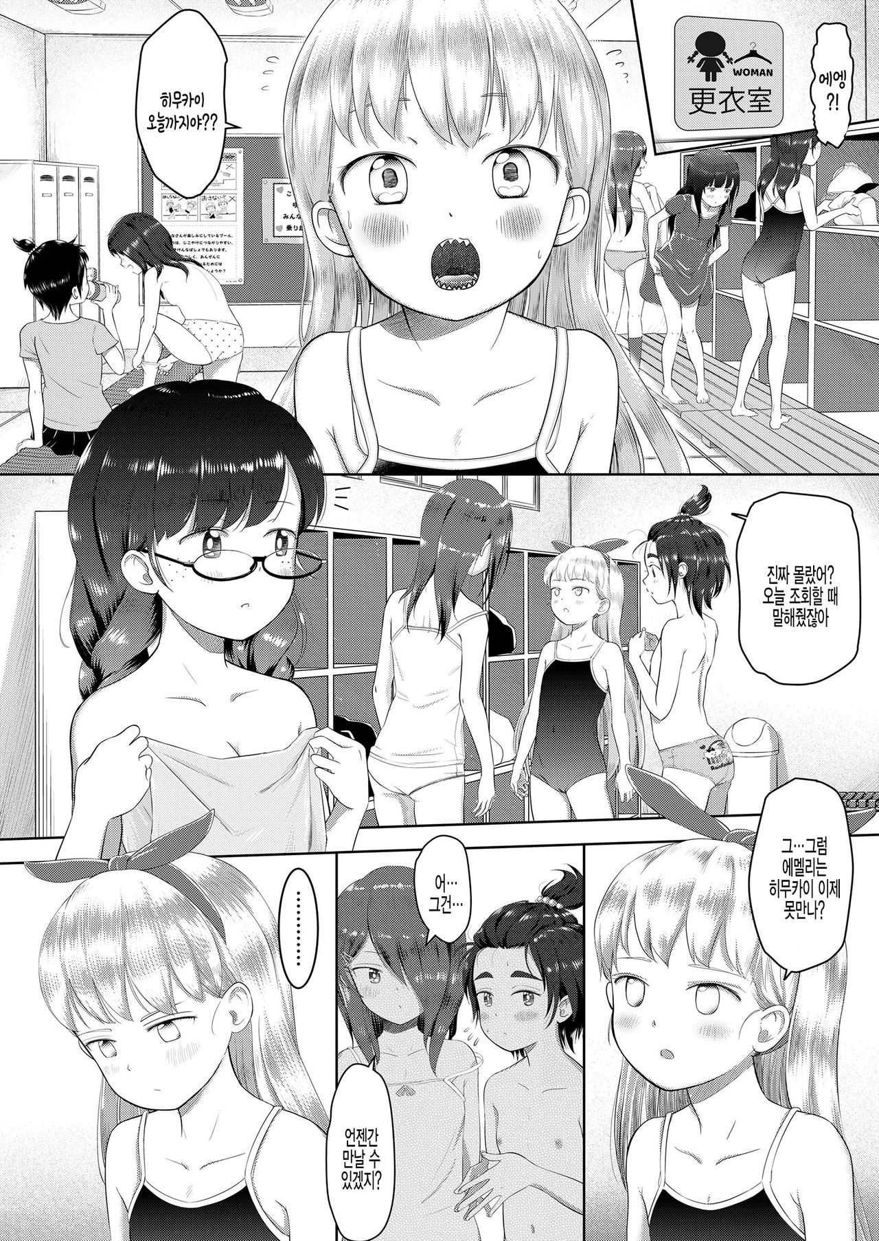 Watashi no Sensei 5 no 2 no 1 Aiuchi Emeline page 6 full