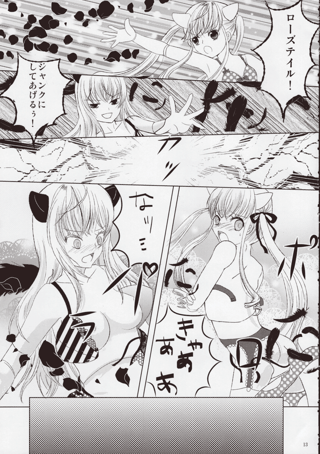 Rozen Maiden Strip Gallery "The Secret Rose" page 12 full