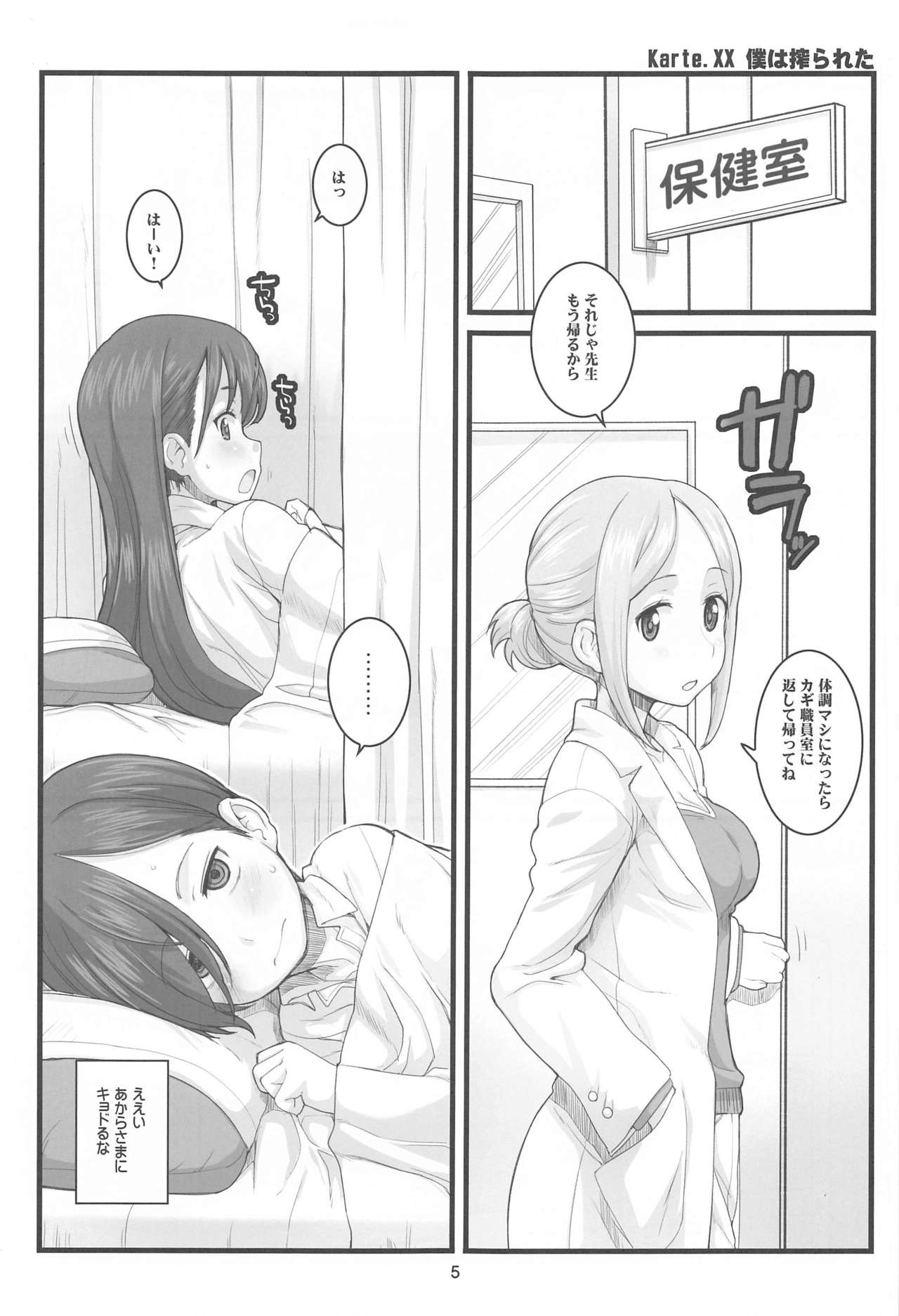 JEUNESSE page 4 full