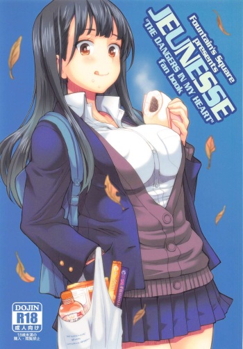 (C97) [Fountain’s Square (Hagiya Masakage)] JEUNESSE (Boku no Kokoro no Yabai Yatsu) cover