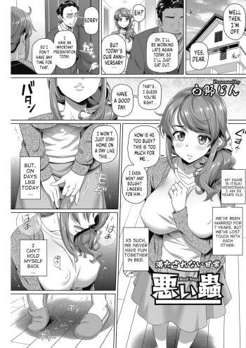 [Shirano Jin] Warui Mushi (Yarashii Oku-san) [English] [614NOCE] cover