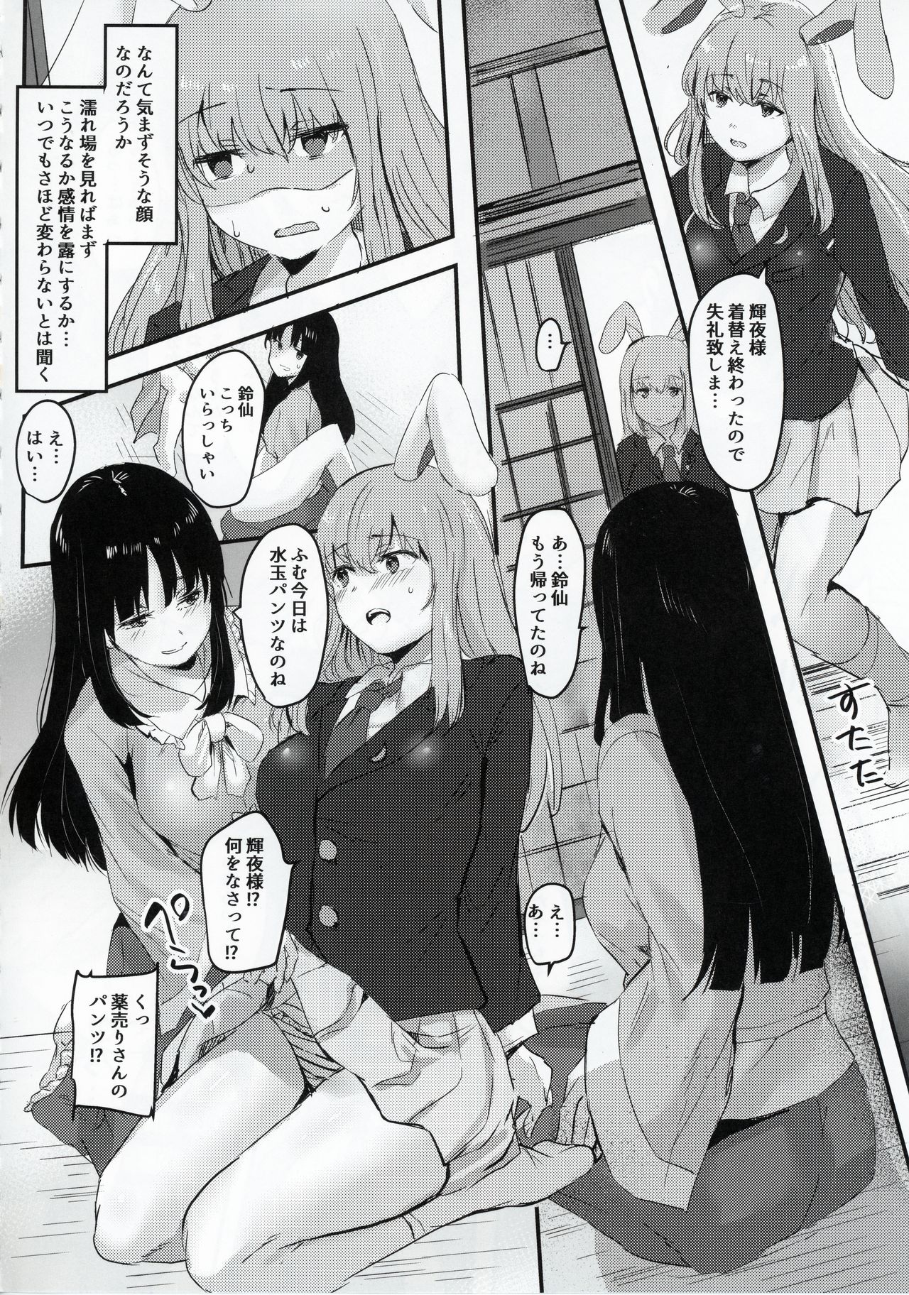 Kaguya-sama ni Asobareru Hon page 11 full