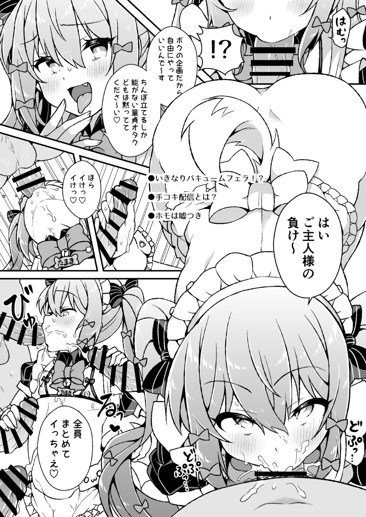Inuyama Tamaki ga Umanami Chinpo nanka ni Makeru Wake Nai daro! page 9 full