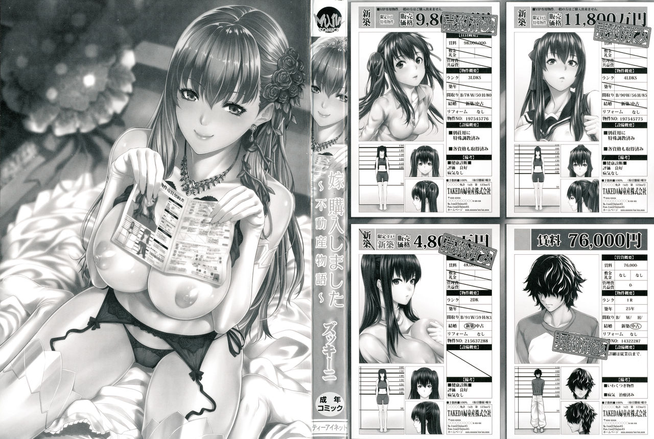 Yome Kounyuu Shimashita ~Fudousan Monogatari~ | I Bought My Wife ~Real Estate Story~ page 5 full