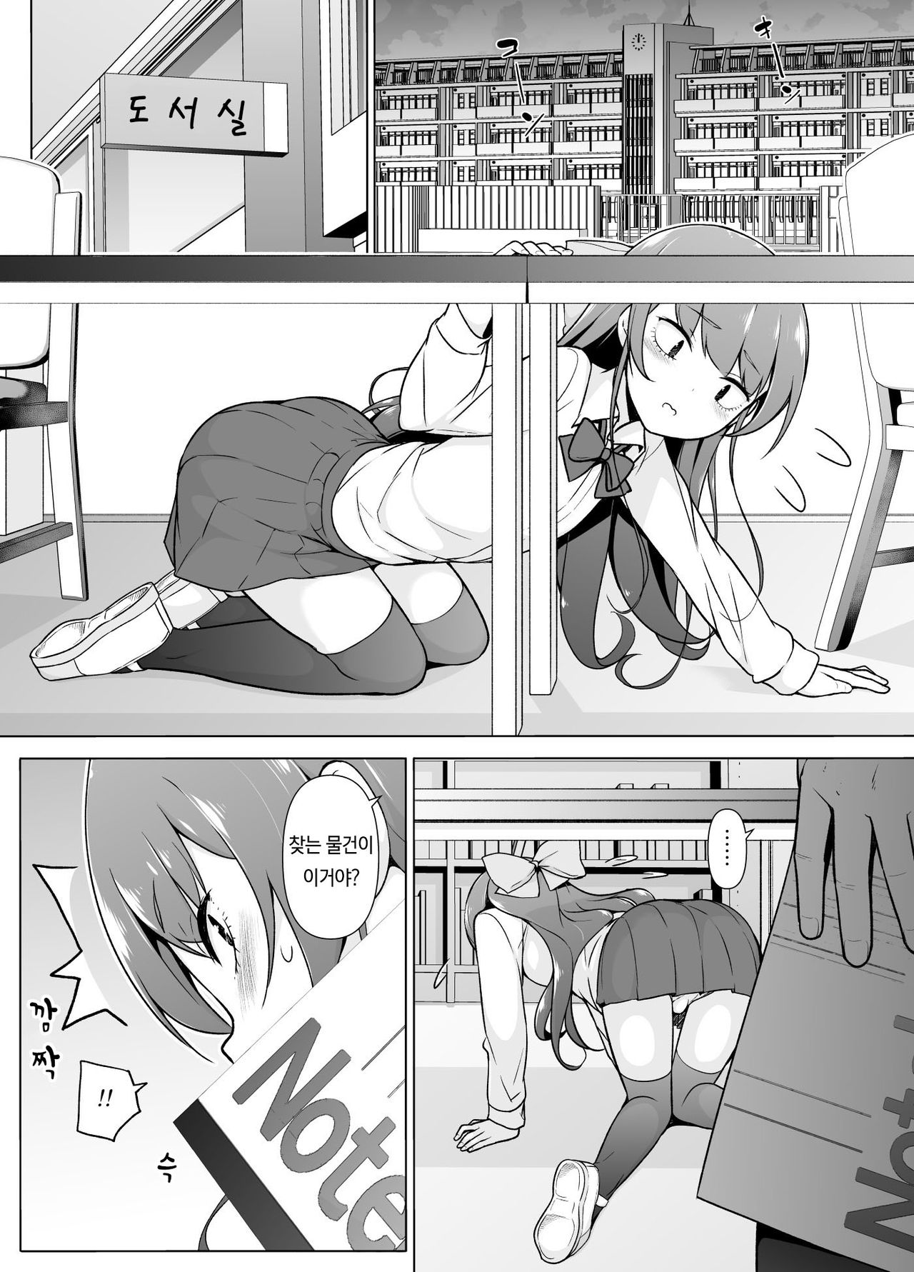 Kamokude Mukuchi na Josoukko | 과묵하고 말없는 여장아이 page 11 full
