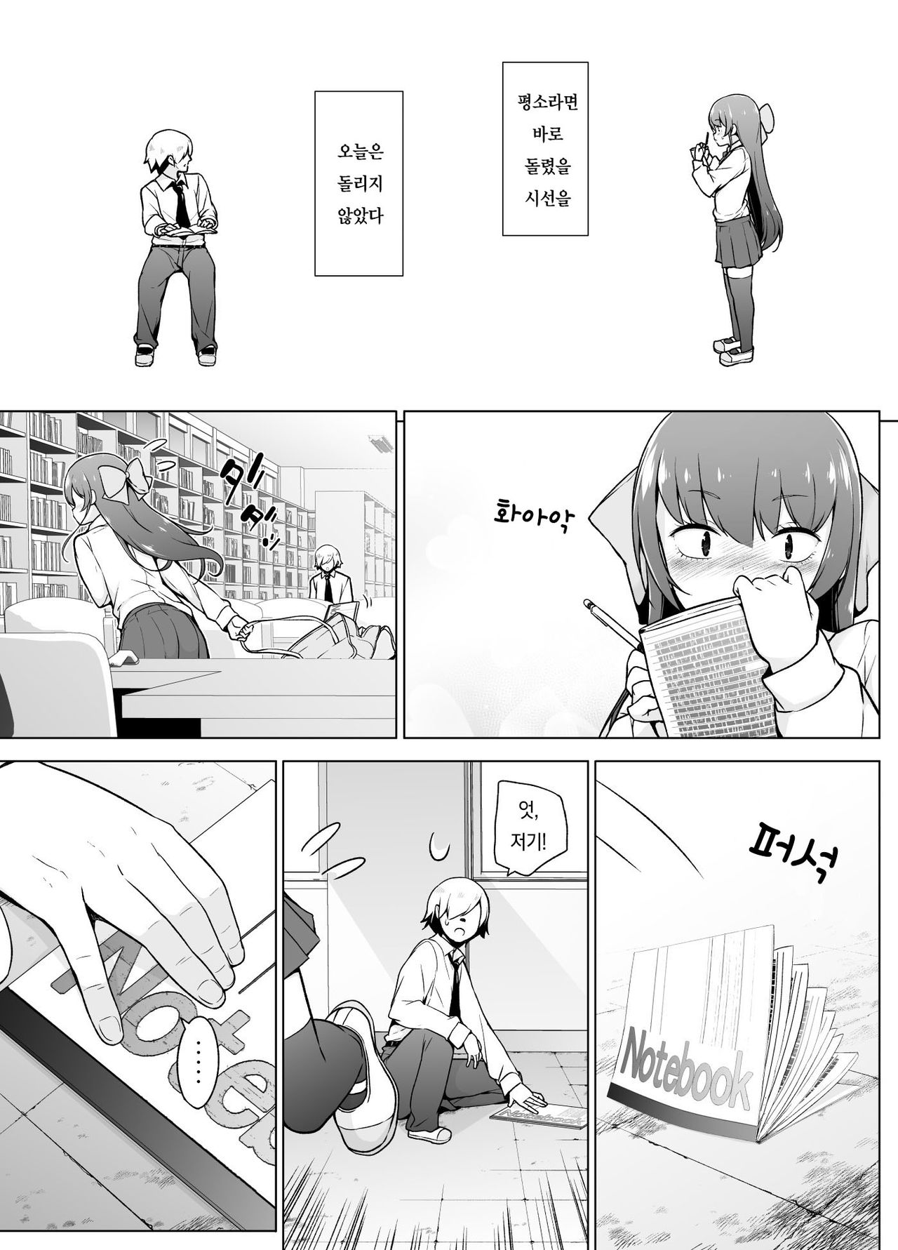 Kamokude Mukuchi na Josoukko | 과묵하고 말없는 여장아이 page 8 full