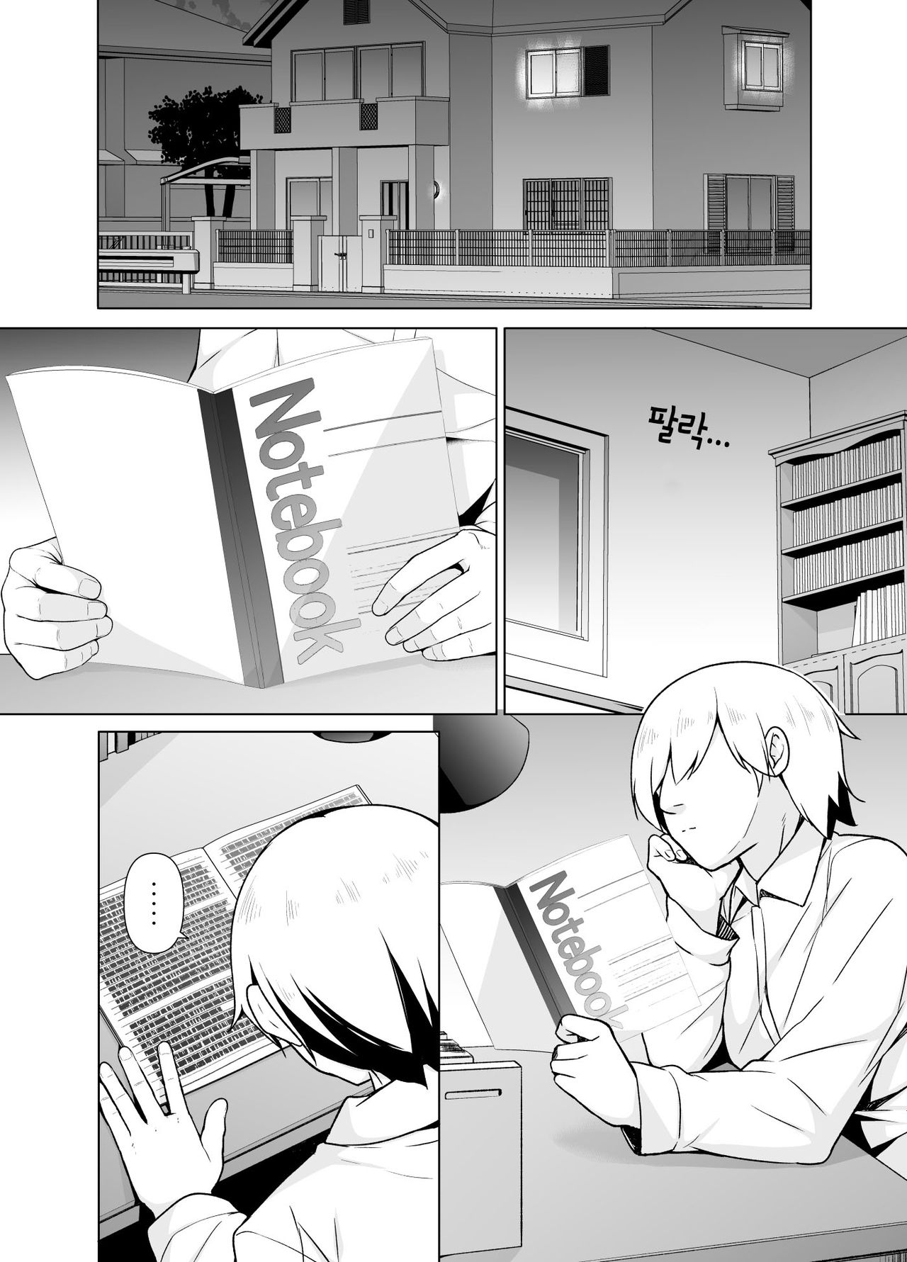Kamokude Mukuchi na Josoukko | 과묵하고 말없는 여장아이 page 9 full
