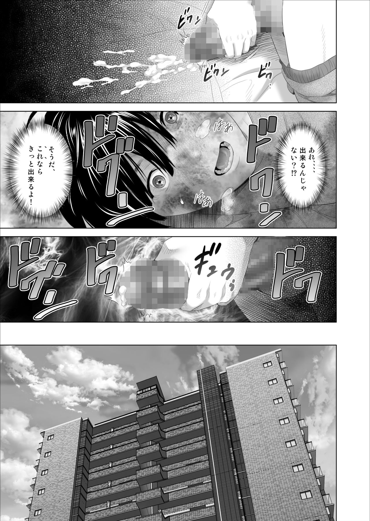 Kinjo Yuuwaku Boku ga Tonari no Okaa-san to Konna Koto ni Nacchau Hanashi page 9 full