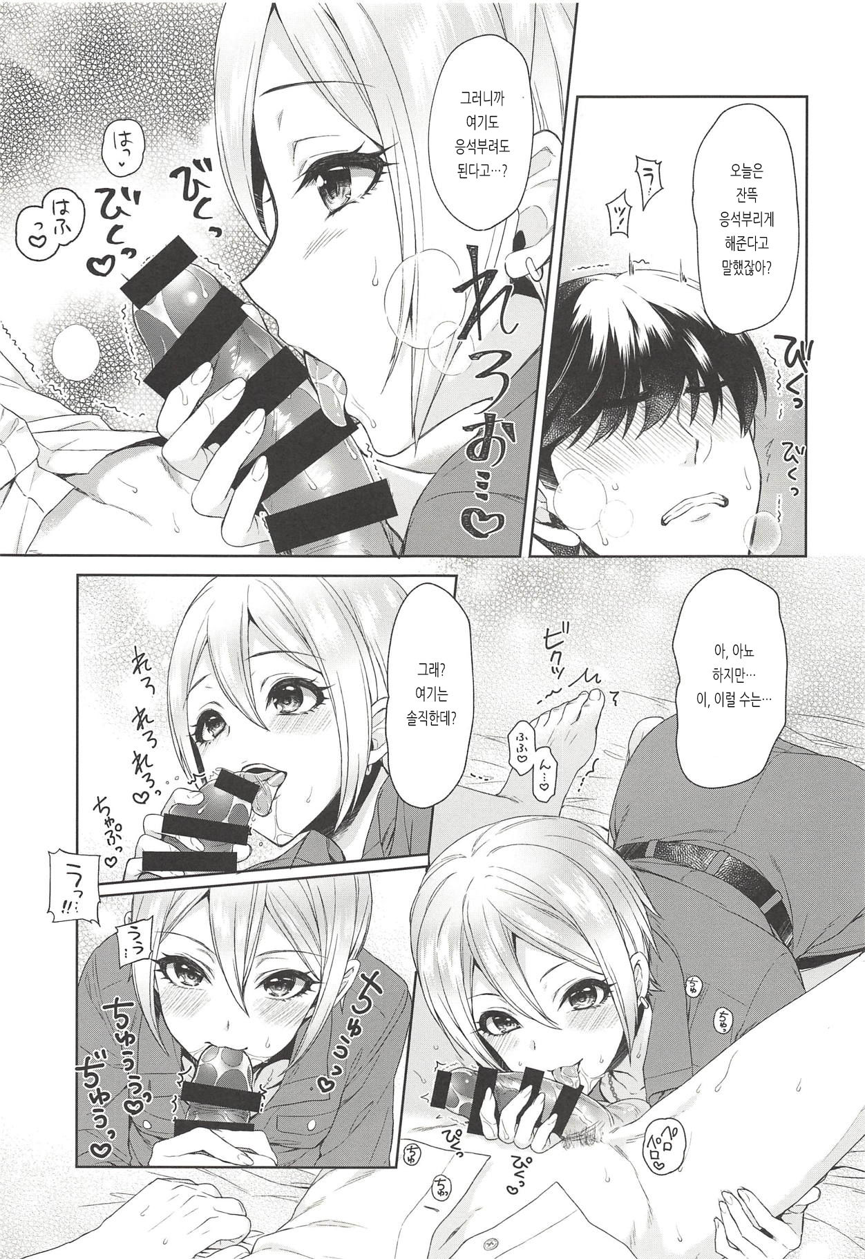 Syuko-chan ni Iyasaretai | 슈코 쨩한테 치유받고 싶어 page 12 full