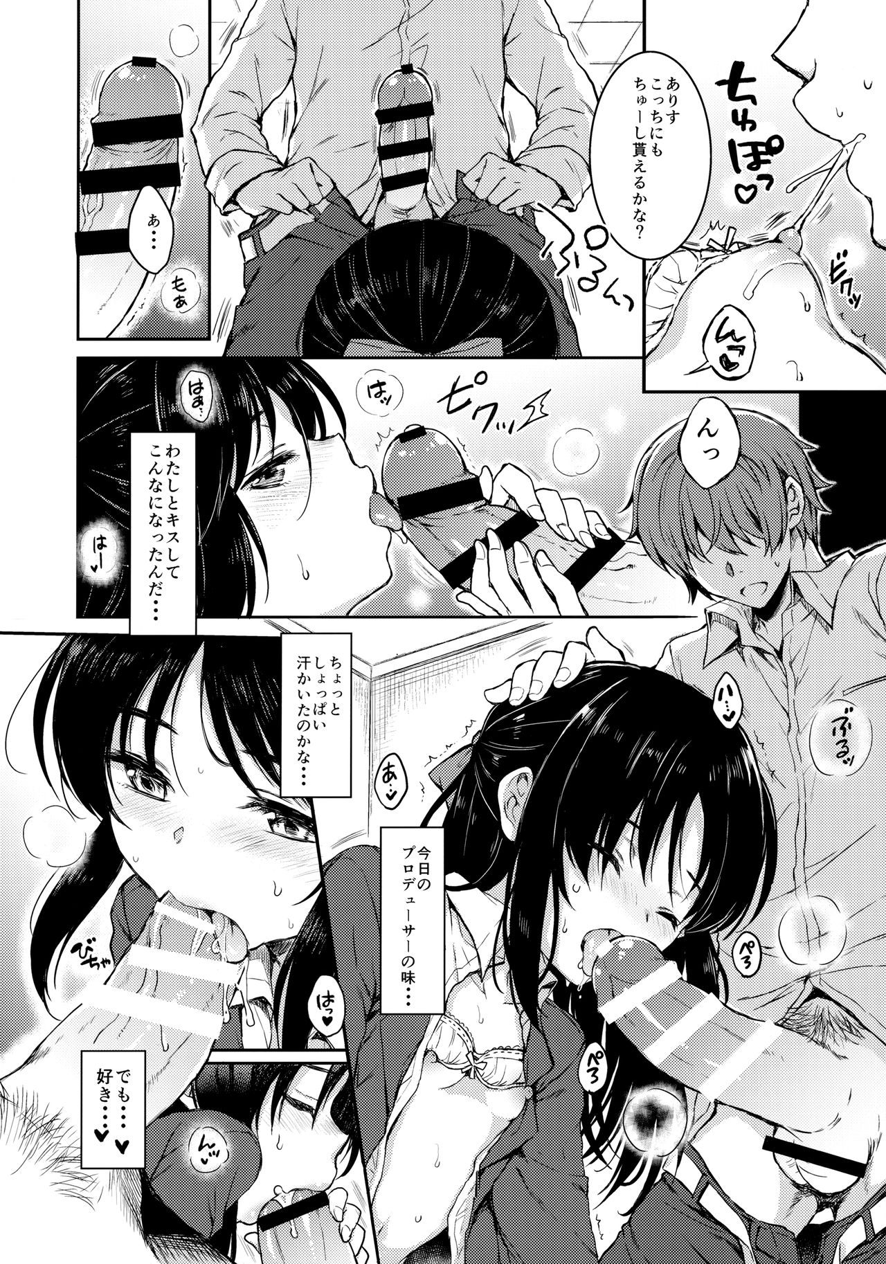 Anata no Alice page 11 full