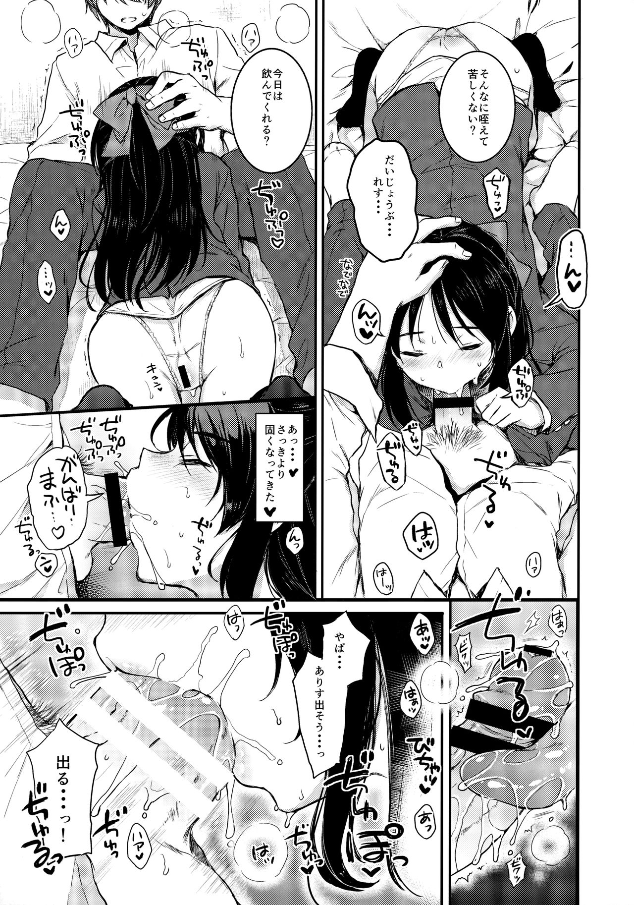 Anata no Alice page 12 full