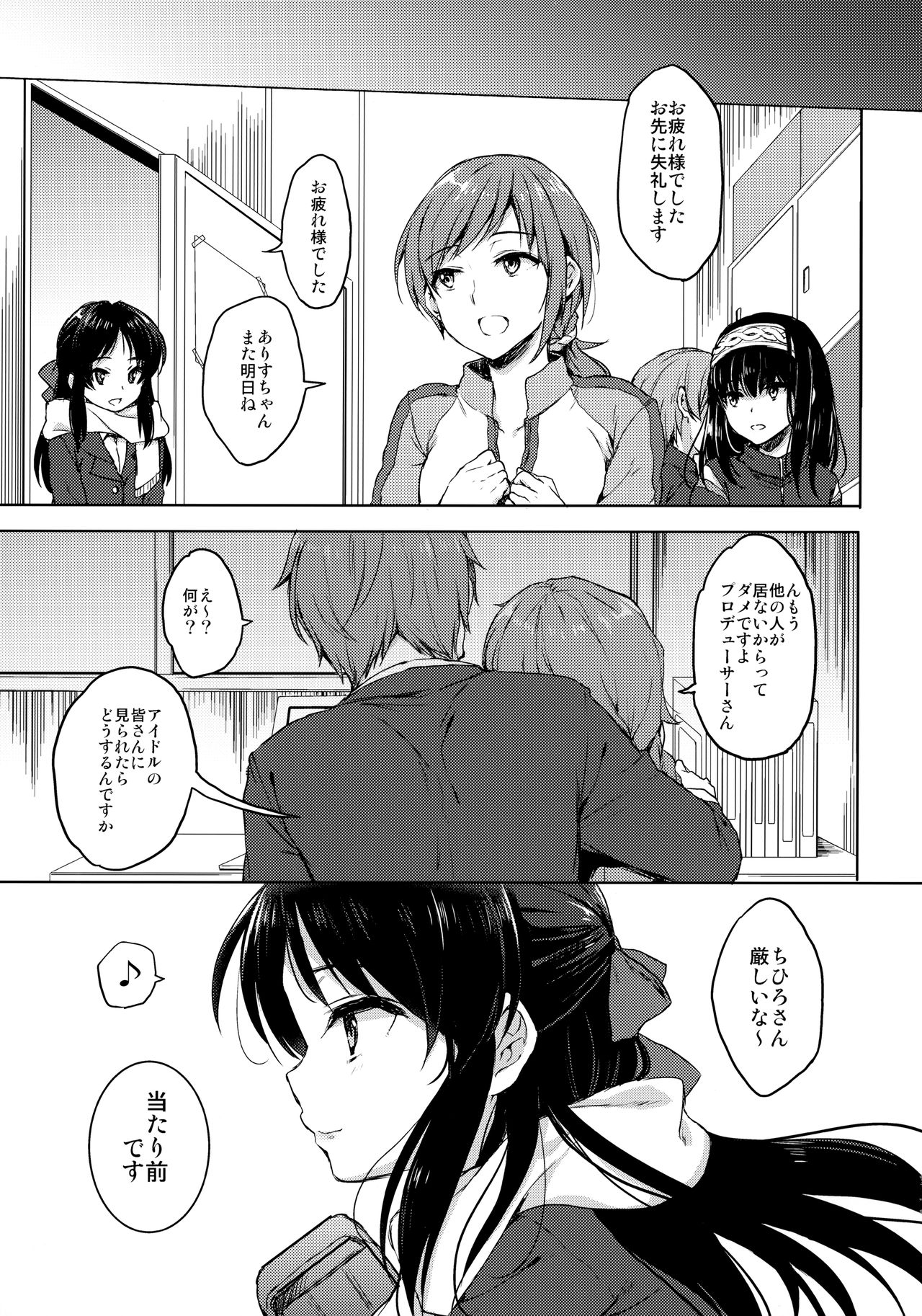 Anata no Alice page 4 full