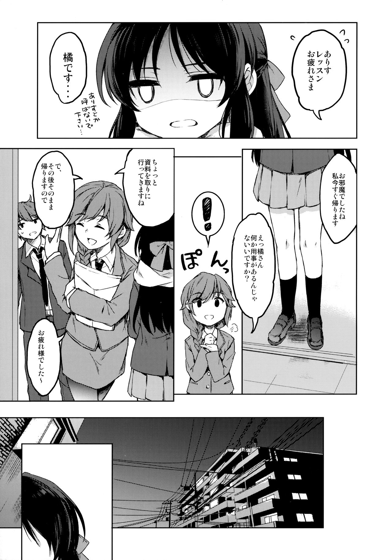 Anata no Alice page 6 full