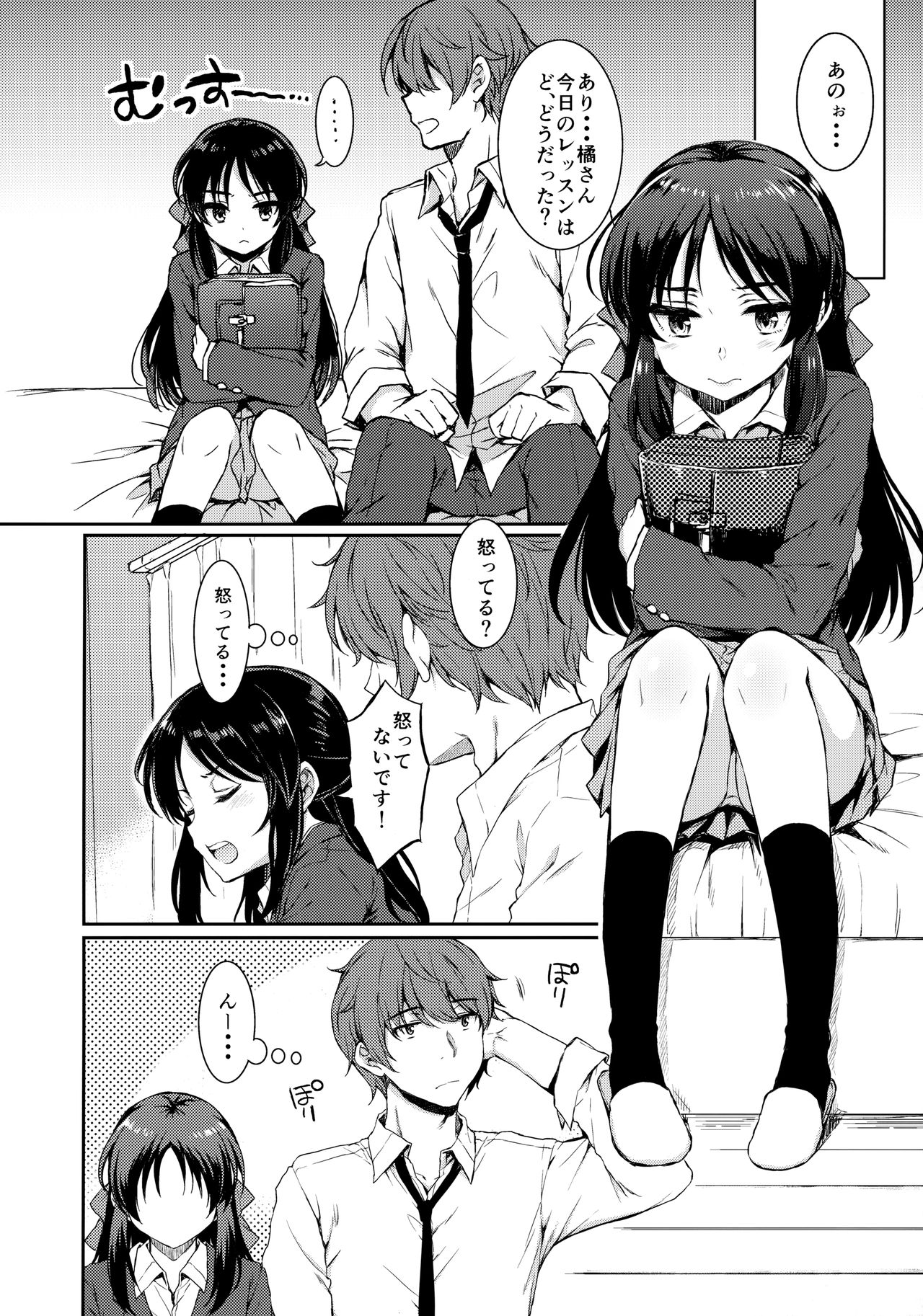 Anata no Alice page 7 full