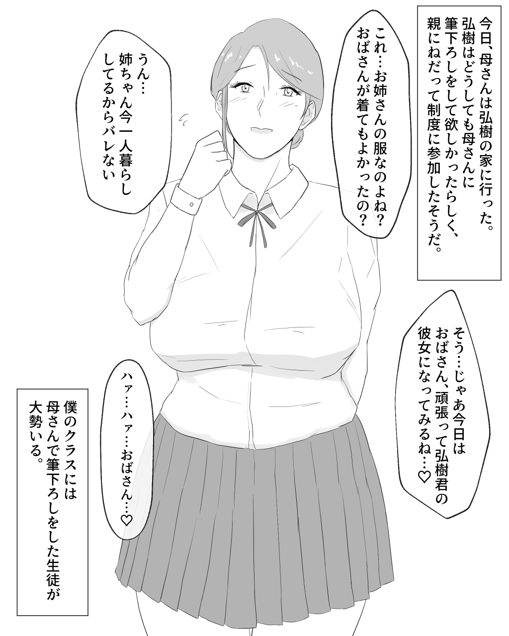 Kashidashi haha ~ chōnai no otoko-tachi no on'na ni natta haha ~ page 11 full