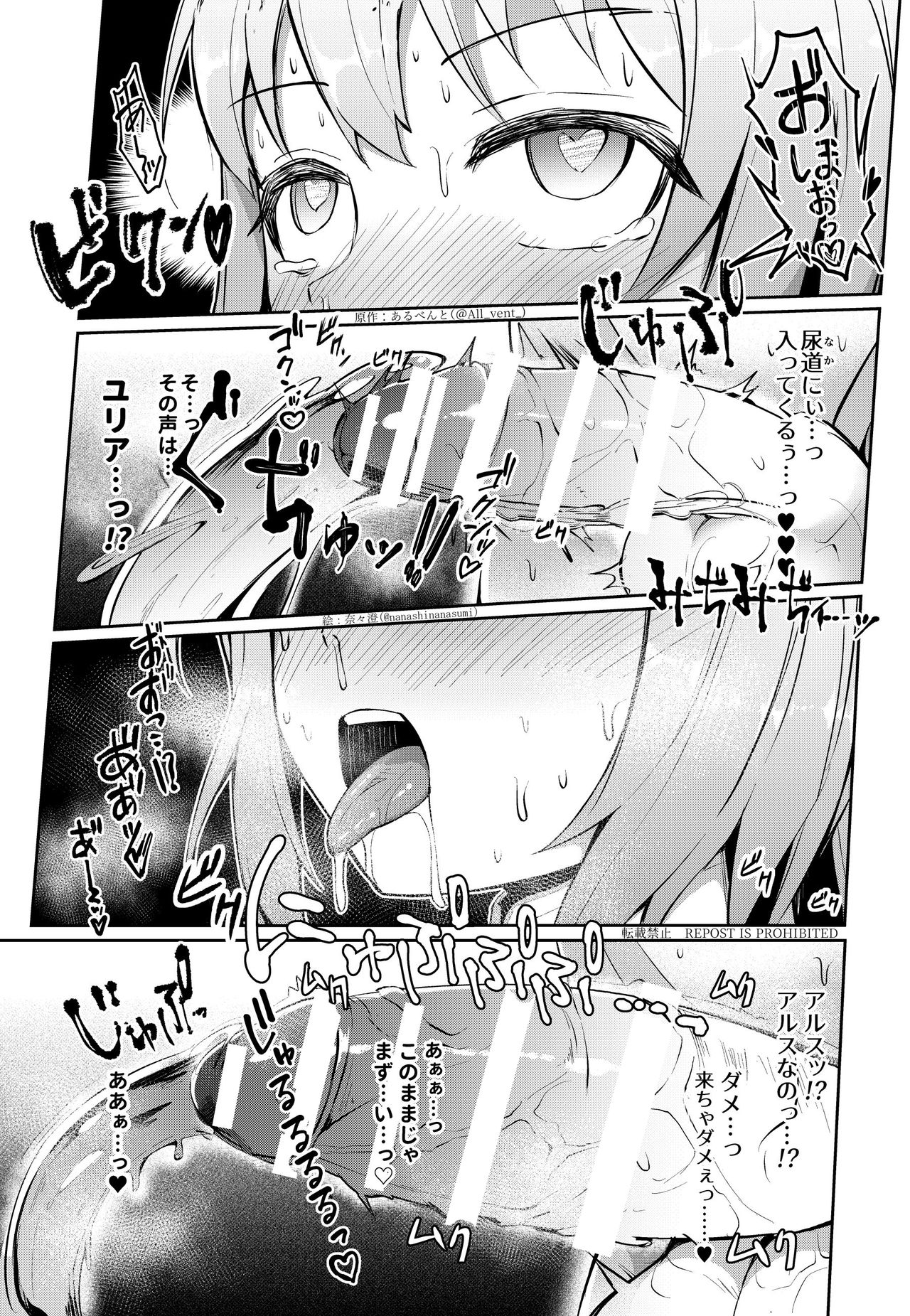 Possession 3 page 11 full