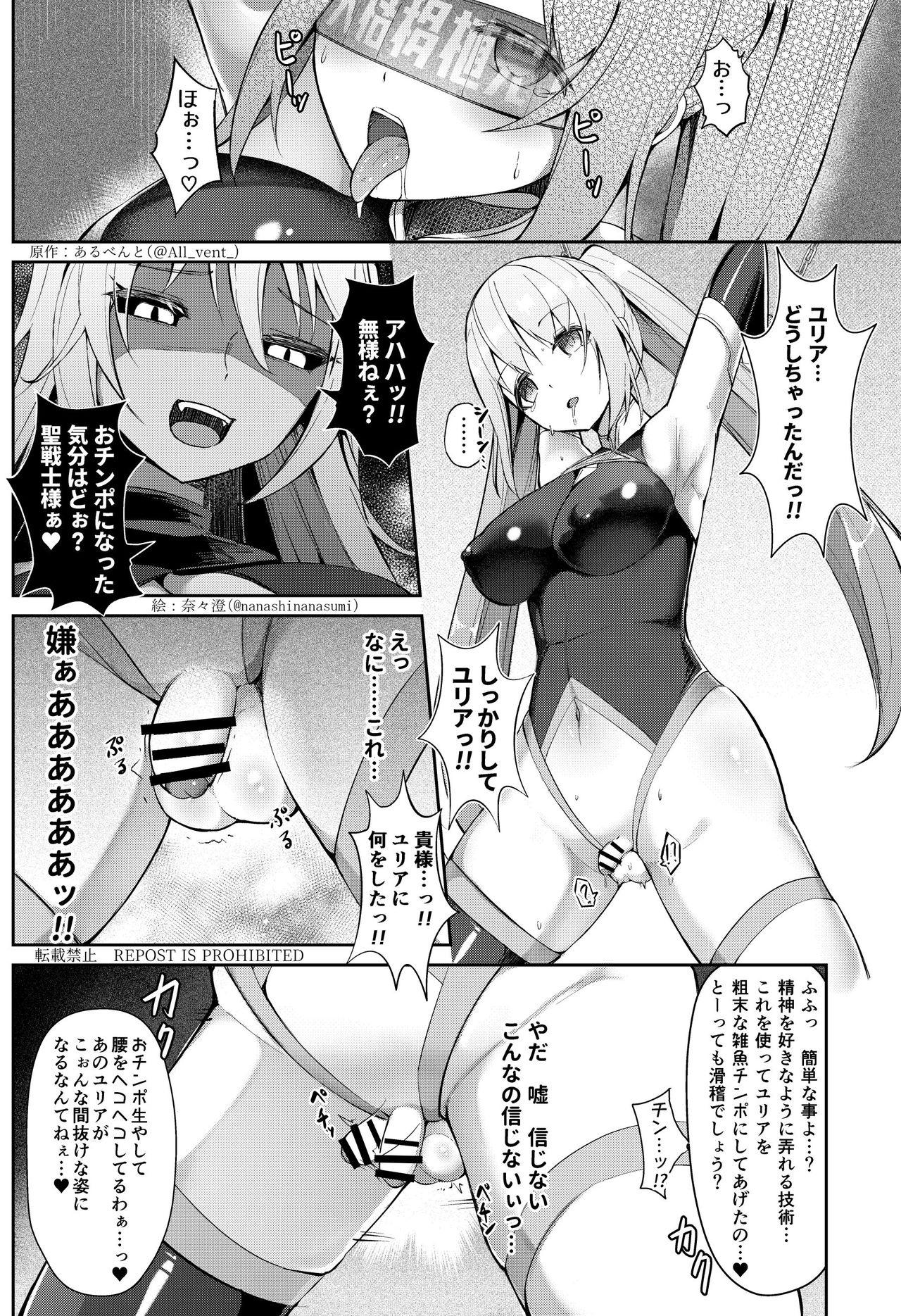 Possession 3 page 5 full