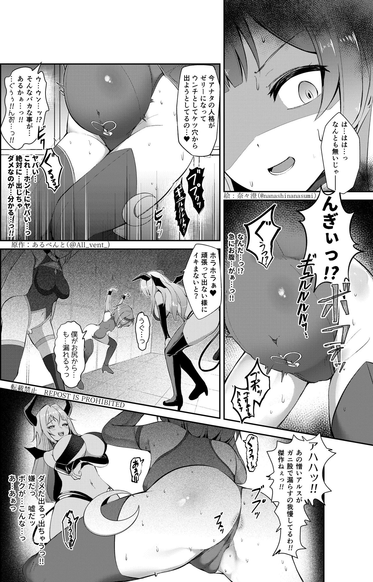 Possession 3 page 7 full