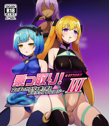 [Anthology] Possession 3 cover