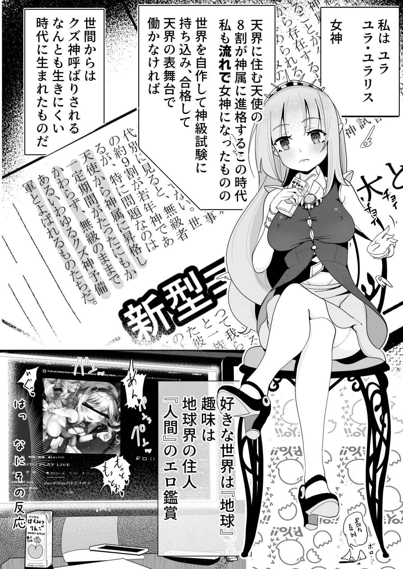 Nijiiro! Shuukan page 12 full
