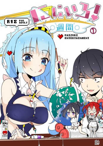 [TAKASHIA] Nijiiro! Shuukan cover