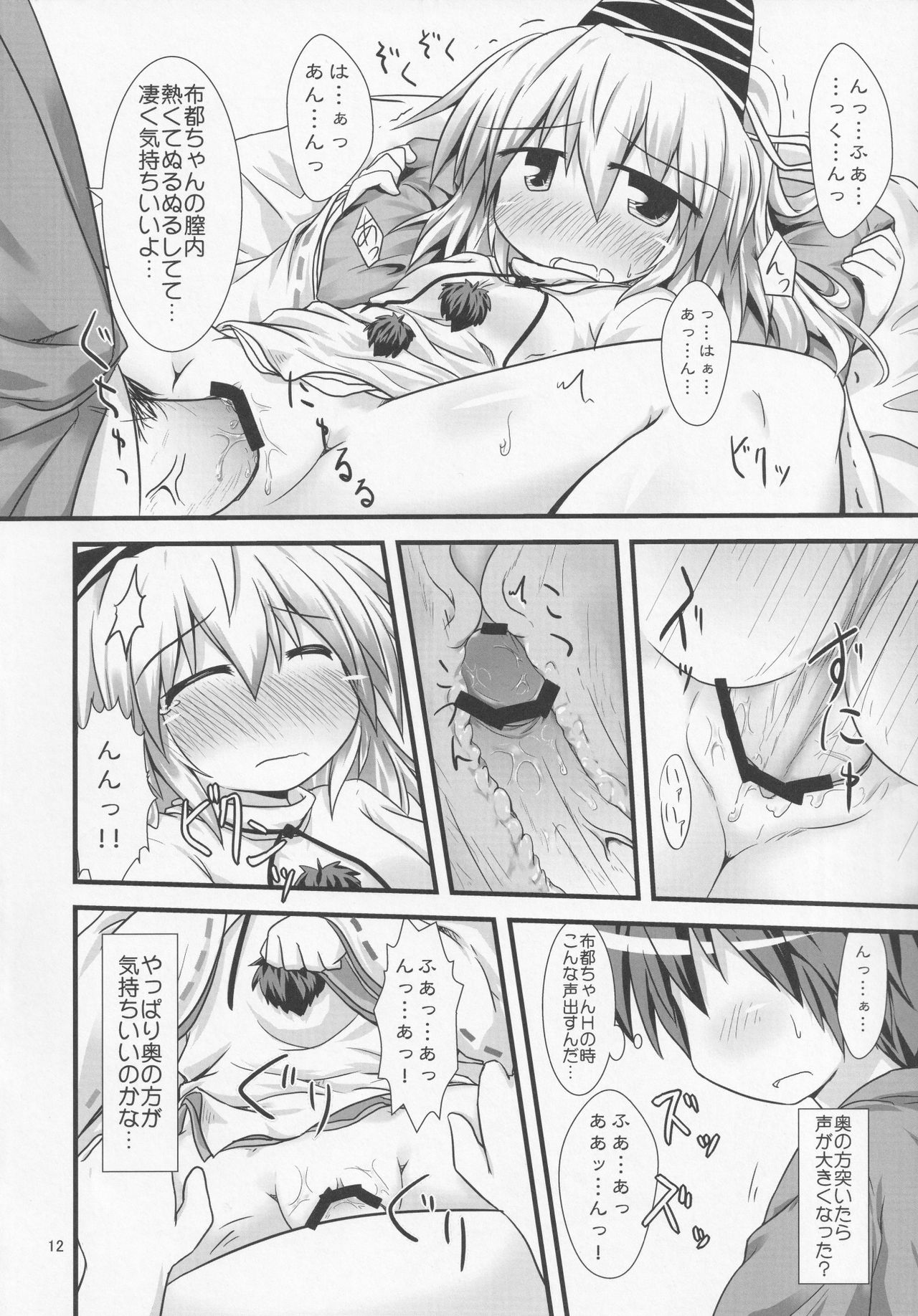 Let's Ofuton page 11 full