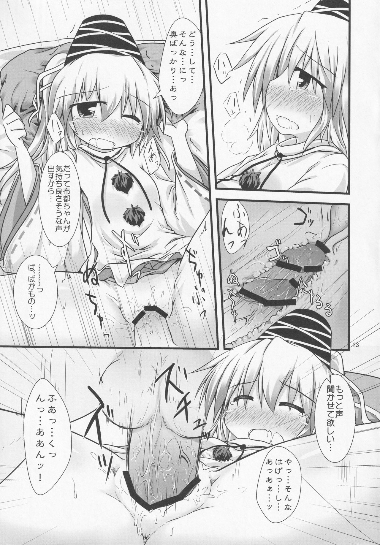 Let's Ofuton page 12 full