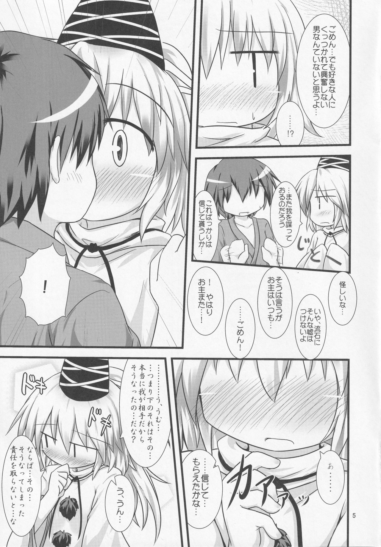 Let's Ofuton page 4 full